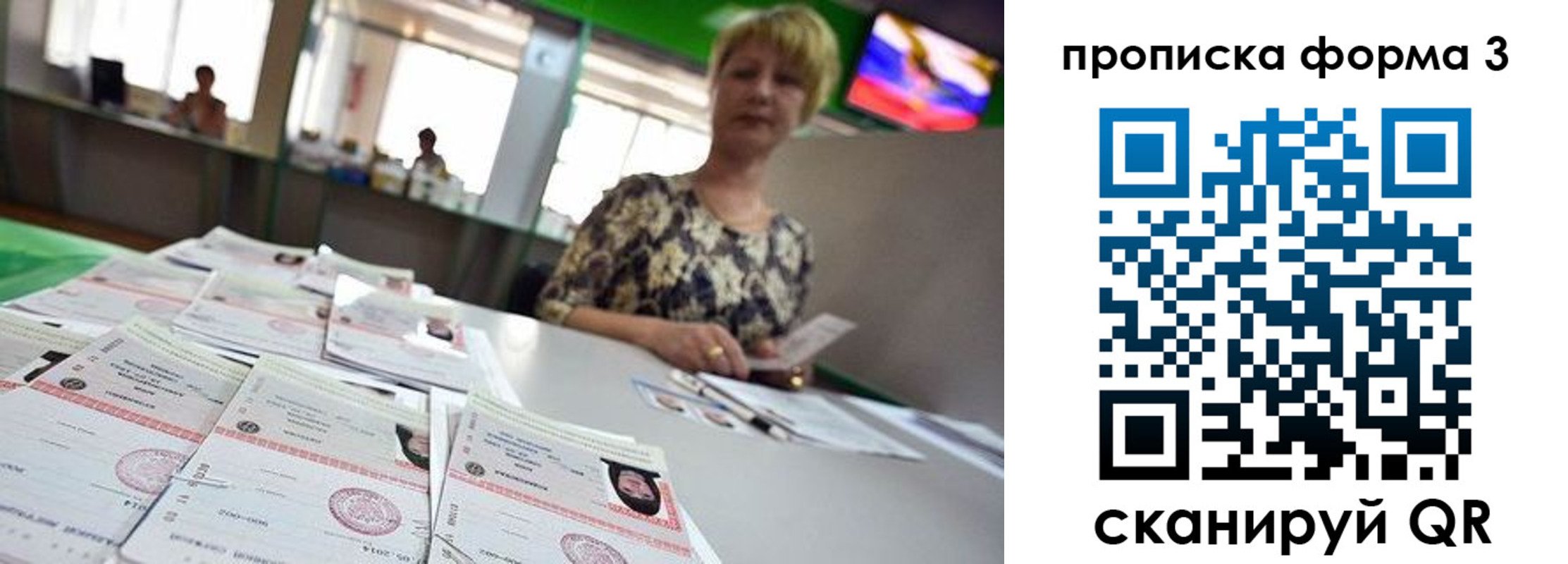 прописка 2025 в Навашино