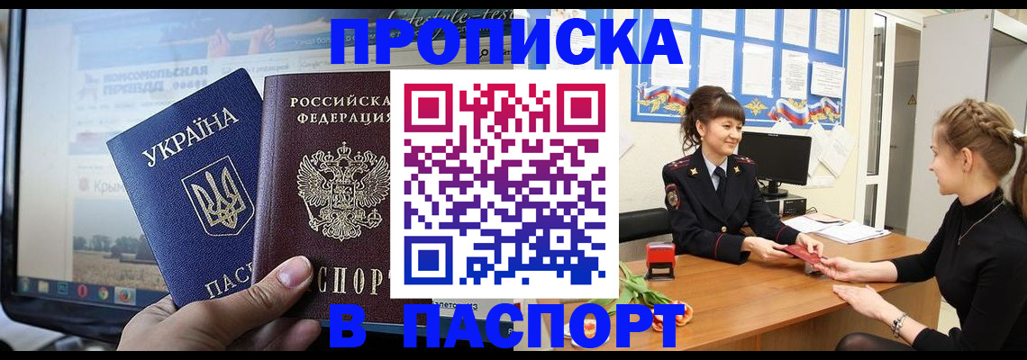 временная регистрация законно в Навашино