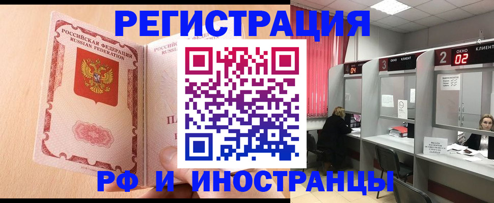 регистрация в Навашино