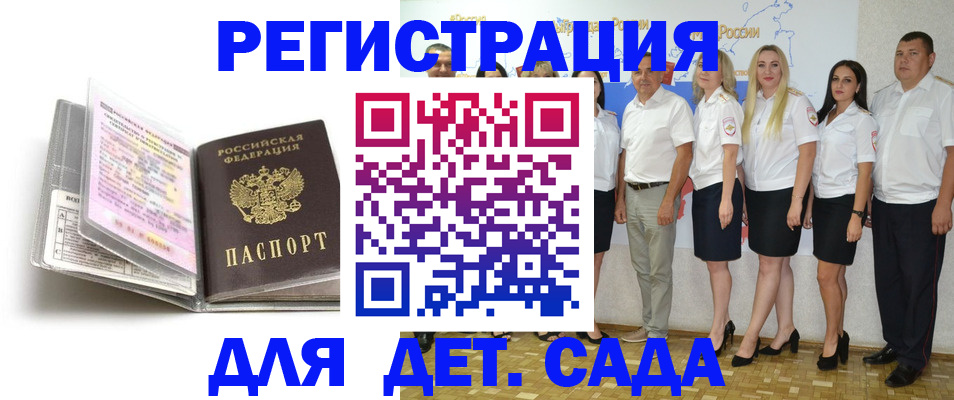 прописка в Навашино
