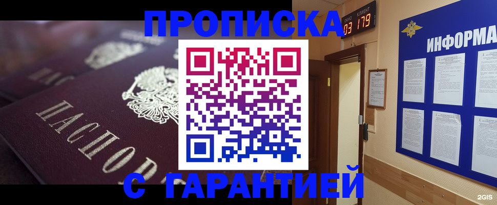 прописка регистрация в Навашино