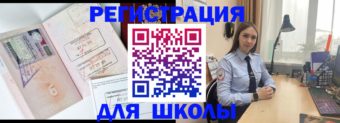 прописка для школы в Навашино