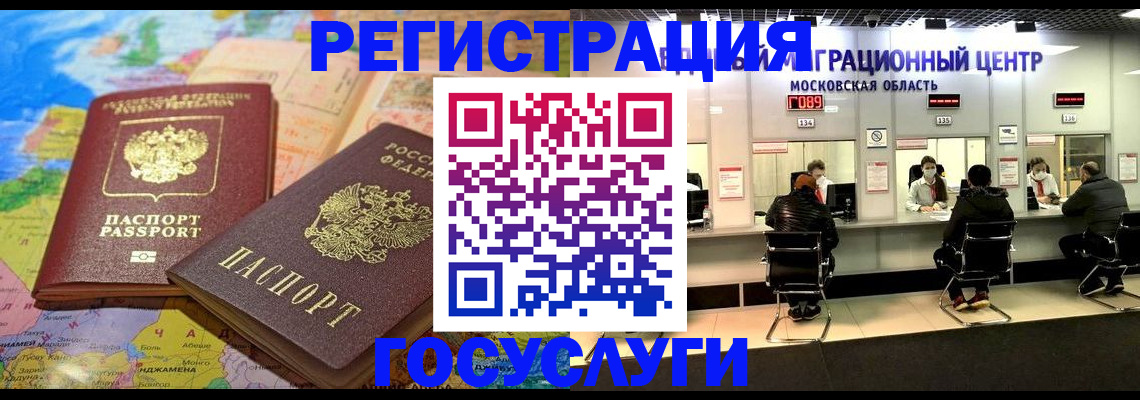 временная регистрация недорого в Навашино